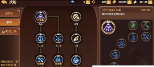 龙之谷2箭神加点攻略（一步步教你如何合理分配箭神技能点数）