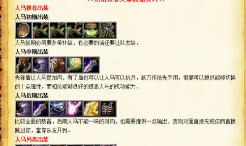 DOTA1英雄全览（探索DOTA1中所有英雄的技能和特点）
