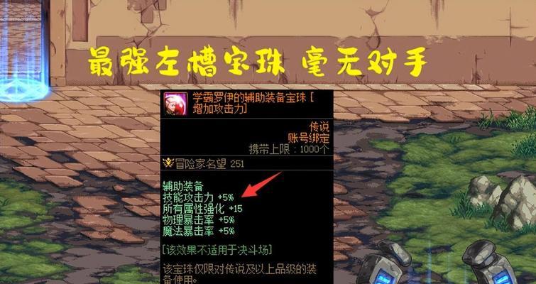 DNF腰带鞋子毕业附魔的技巧与经验分享（探索DNF世界）