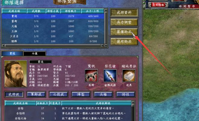 三国群英传7新手开局攻略（打造强大势力）