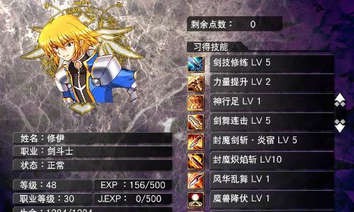 《风色幻想3加点攻略大全》（绝世神器与天赋技能助你征战大陆（）
