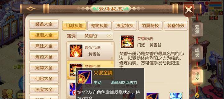 《探寻梦幻诛仙职业技能的奥秘》（揭开梦幻诛仙职业技能的神秘面纱）