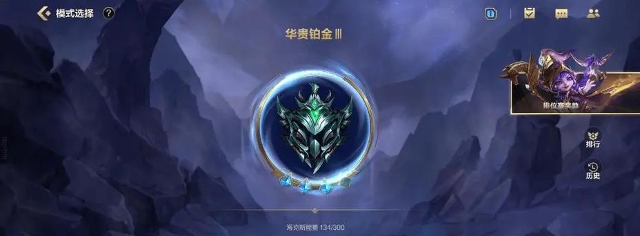 英雄联盟手游段位表详细图解析（玩转英雄联盟手游）