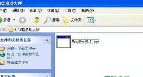 选择合适的U盘装机软件，轻松安装系统（简便快捷）