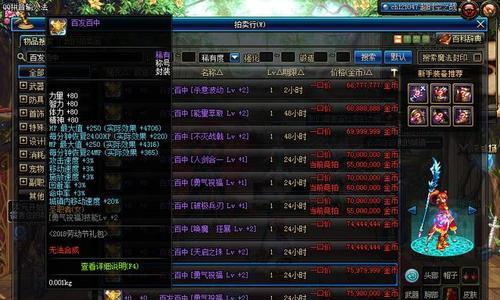 DNF性价比高的称号有哪些（探索DNF中性价比高的称号）