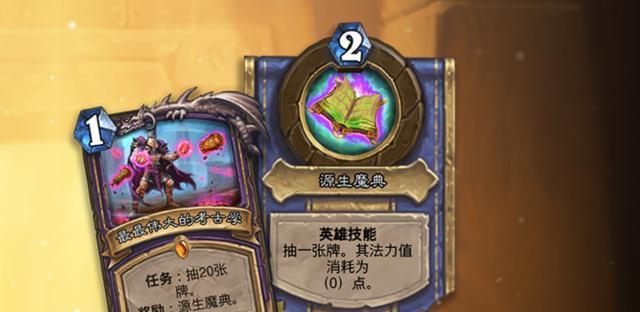 炉石传说新版本卡牌调整（以新版本卡牌调整为中心）
