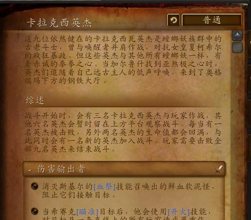 征服奥格瑞玛（玩转经典游戏）