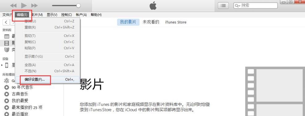使用手机连接iTunes解锁（一步步教你如何连接iTunes解锁iPhone）