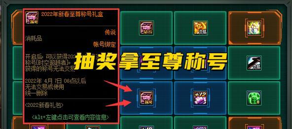 穿越游戏界，以DNF称号封装跨界的冒险之旅（探索不同世界）