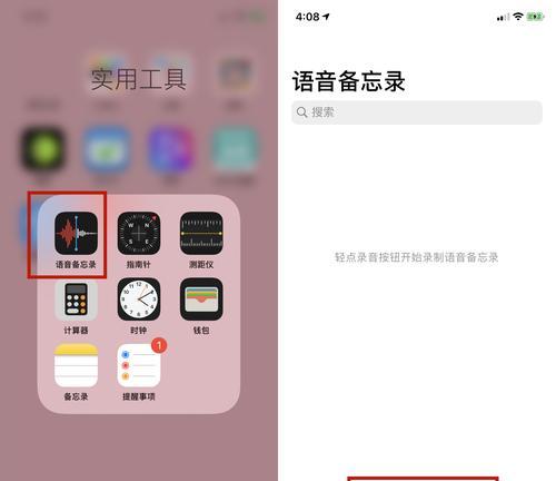 选择最佳iPhone通话录音软件，让通话记录无忧（找到适合您的需求）
