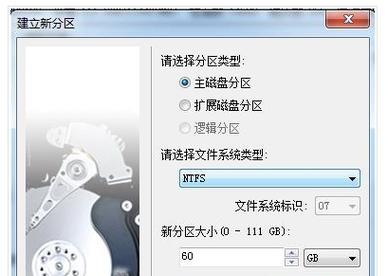 如何使用新固态硬盘安装操作系统（以新固态硬盘为基础的系统安装教程）