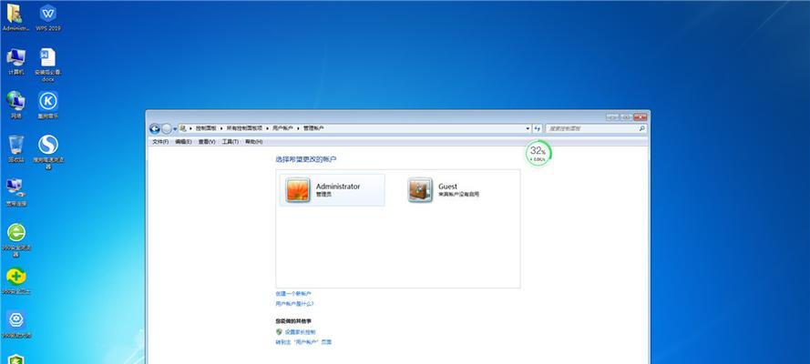 Win7精简优化工具推荐（提高电脑性能）