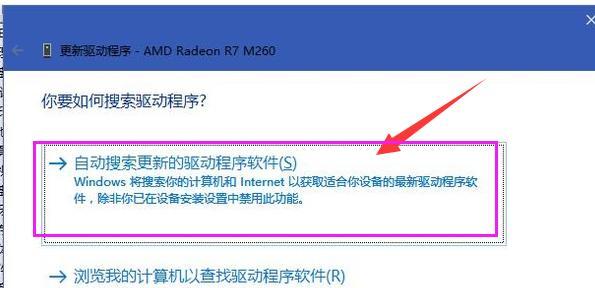 如何在Windows7上更新显卡驱动（简单步骤教您更新显卡驱动）