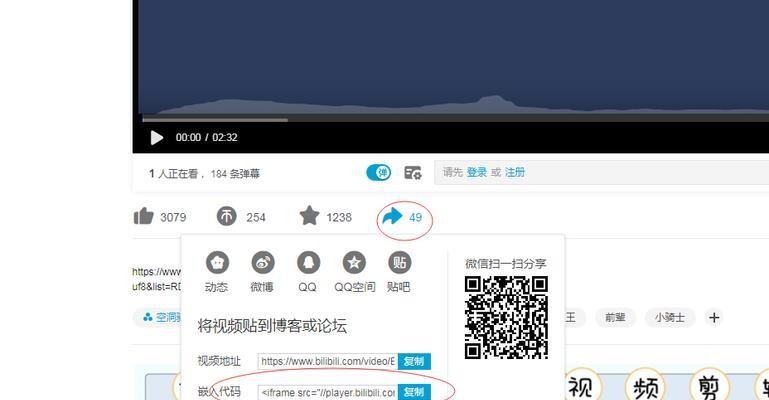 教你如何在B站电脑上缓存视频到本地（轻松学会B站电脑缓存视频的方法）