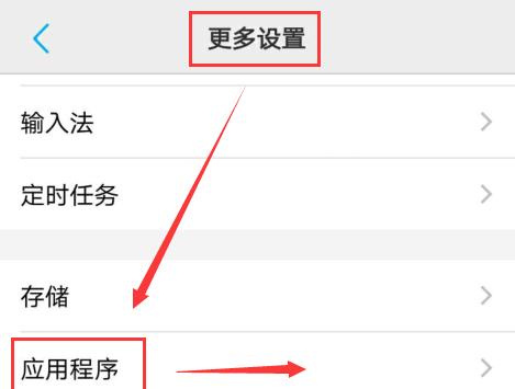 教你如何将软件移至SD卡存储的方法（以vivo手机为例）