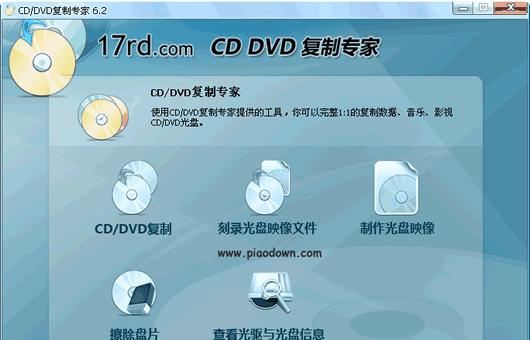 光盘防拷贝的破解方法（揭秘光盘防拷贝机制与破解技巧）