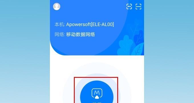 如何通过iPad将内容投屏到电视上（简单操作教您实现iPad到电视的投屏）