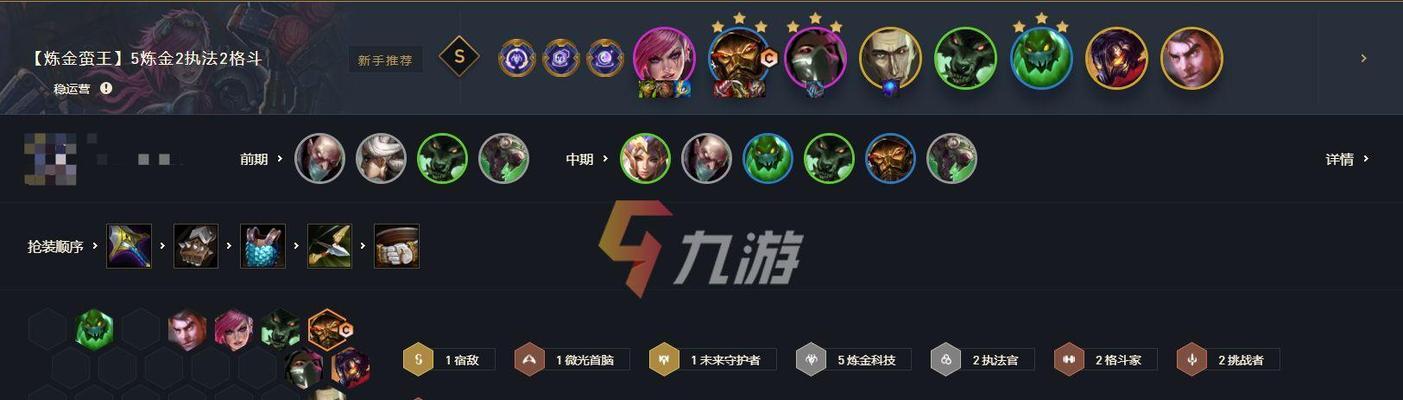 云顶之弈新手无脑阵容大揭秘（一键上分）