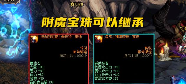 探寻DNF中最便宜的橙卡胚子，让你轻松提升战力（寻找经济实惠的DNF橙卡胚子）