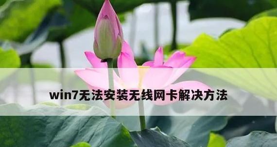 没有网络，如何安装网卡驱动（以无网络连接情况下安装网卡驱动的详细教程）