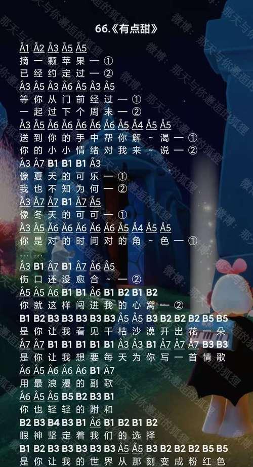 《探寻光遇世界的奇幻灵兽们》（通过分享光遇六个灵分别的位置）
