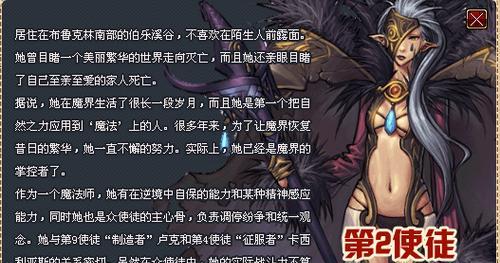 DNF十三使徒实力排名，谁才是最强者（探索DNF世界中的强大敌人）