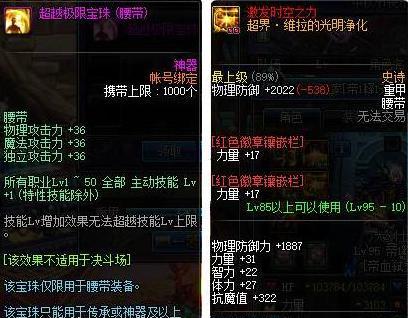 DNF腰带鞋子毕业附魔的技巧与方法（轻松掌握DNF腰带鞋子毕业附魔技能）