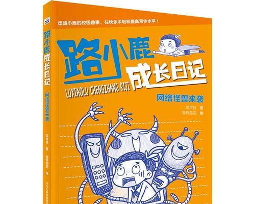 智慧家庭（保护孩子免受网络危害）