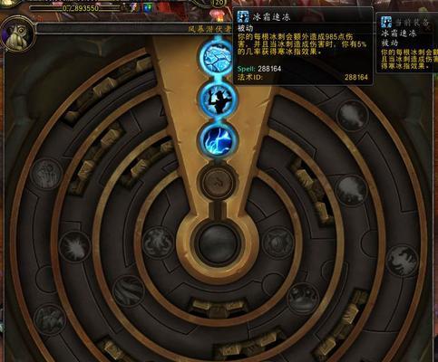 揭秘魔兽10奥法输出技能顺序的正确打法（掌握关键技能次序）