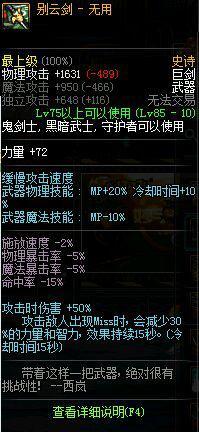 DNF70版本最强装备揭秘（打造绝对主宰）