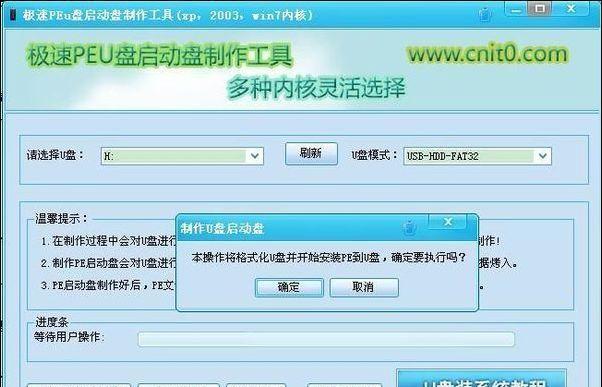 初次使用U盘安装Win7系统的全面指南（轻松上手）