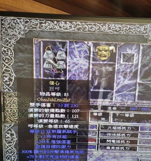 揭秘暗黑2装备打孔技巧（以暗黑2装备怎么打孔为主题）