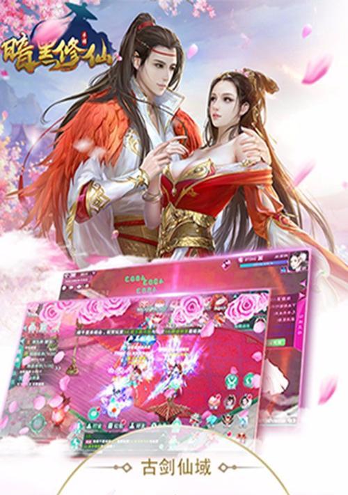 探索修仙世界的乐趣——单机游戏中的修仙类主题（独自修行）