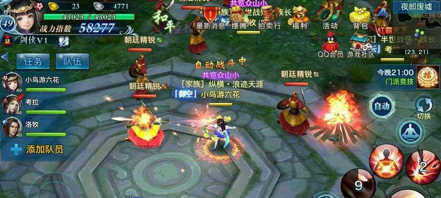 《新剑侠传奇》（经典角色扮演游戏的最佳选择）