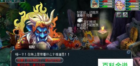 梦幻西游角色门派介绍大全（探索梦幻世界的神秘门派）