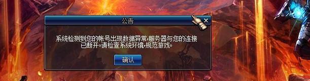 解决DNF一直连接服务器问题的方法（如何应对DNF游戏连接服务器的持续问题）