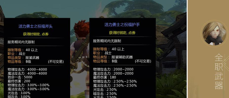 《龙之谷浪客技能加点推荐》（最优技能加点方案帮你成为顶级浪客）