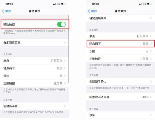 掌握手机滚动截长图的技巧，轻松捕捉长页面信息（简单操作）
