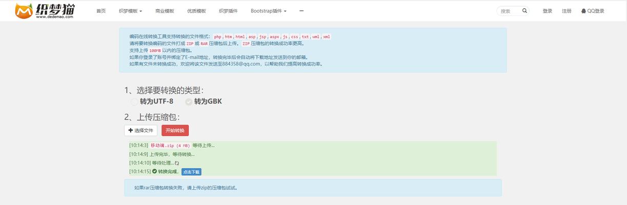 GBK和UTF-8的区别（探究GBK和UTF-8字符编码的差异）