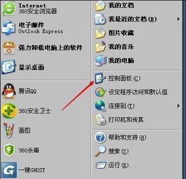 电脑喇叭不响的解决办法（解决电脑喇叭静音的问题）