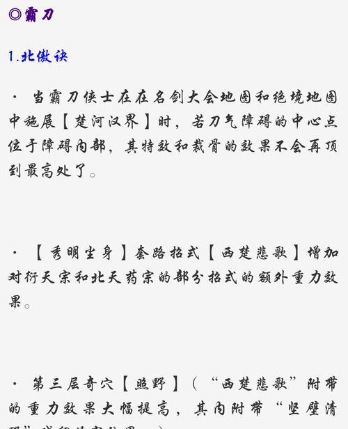 剑三最值得长期玩的职业（解析剑三中最具竞争力的职业及其优势与特点）