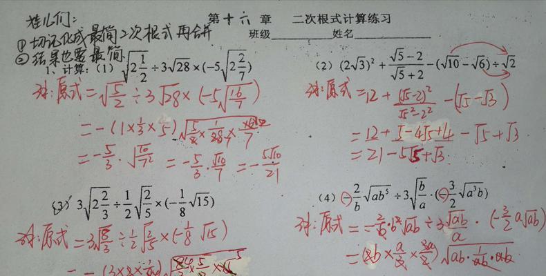 绝对值化简的解题技巧（掌握绝对值问题）