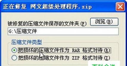 免费的RAR解压软件推荐（选择高质量、功能强大的解压软件）