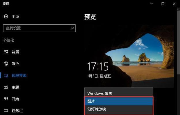 解决Win10间歇性掉线的窍门（保持稳定连接）