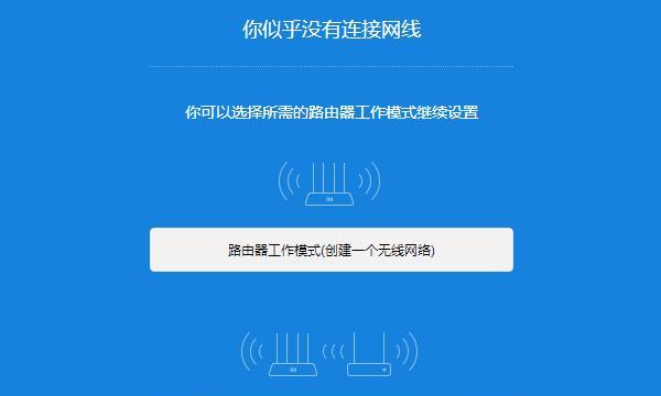 无线桥接路由器教程（分享无线桥接路由器配置和使用技巧）