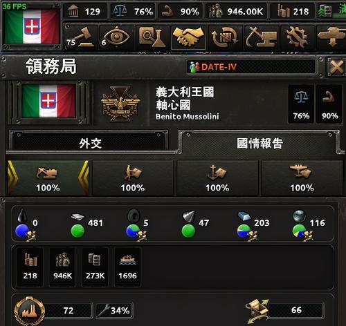《钢铁雄心4》强制宣战秘籍大揭秘（实战经验分享）