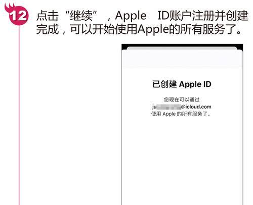 详解如何切换苹果ID账号（一步步教你切换苹果ID账号）