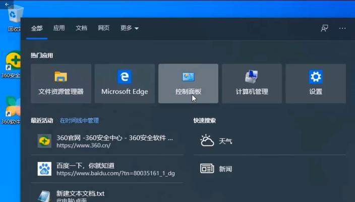 打败木马病毒的利器——介绍最强的清理软件（拥抱安全无忧）