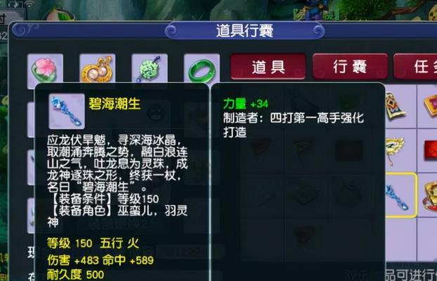 新手梦幻西游职业推荐（选择合适职业）
