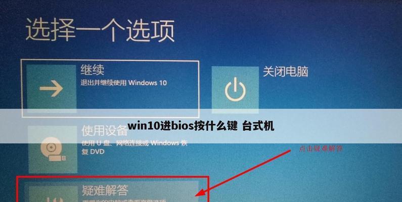 电脑启动进不了BIOS设置的原因及解决方法（解决电脑启动进不了BIOS设置的常见问题和有效措施）